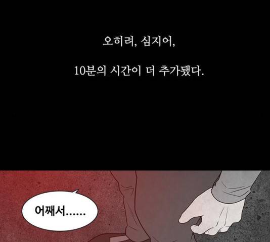 파이게임 75화 마침 36