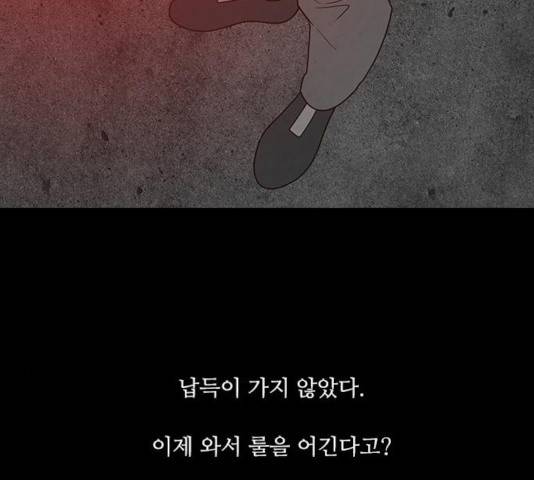 파이게임 75화 마침 37