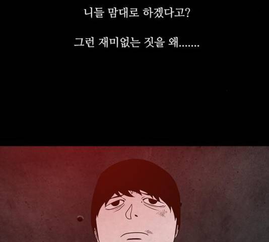 파이게임 75화 마침 38