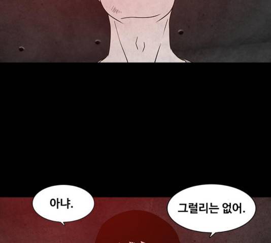 파이게임 75화 마침 39