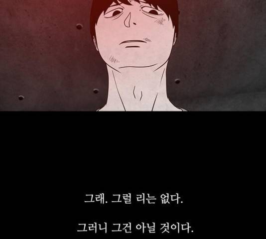 파이게임 75화 마침 40