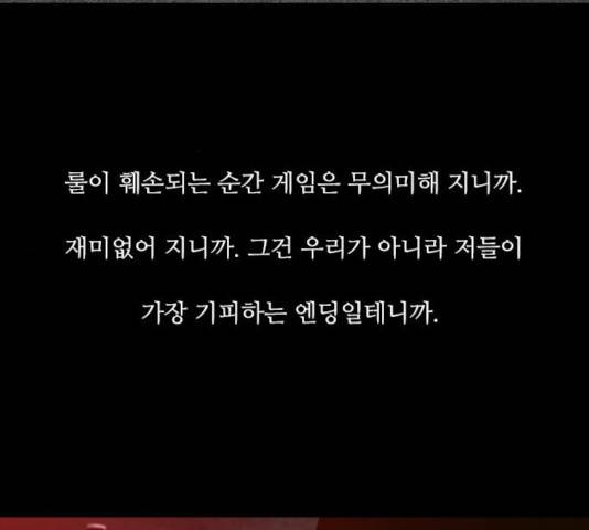 파이게임 75화 마침 42