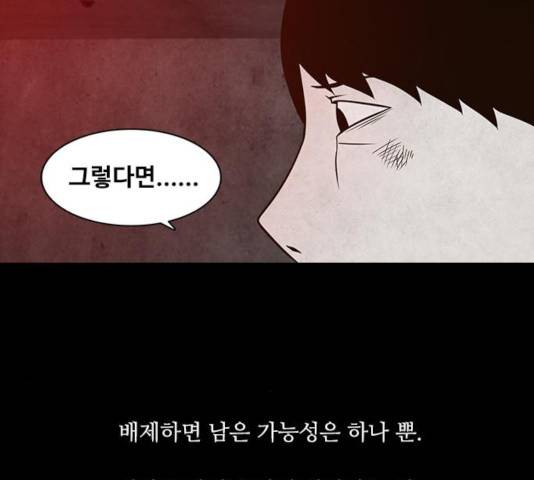 파이게임 75화 마침 43