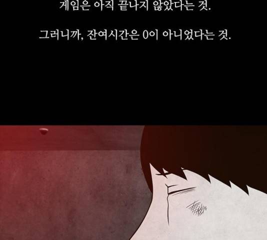 파이게임 75화 마침 44