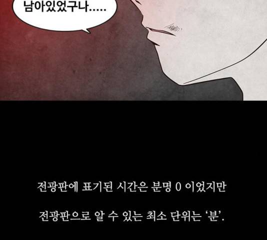 파이게임 75화 마침 47
