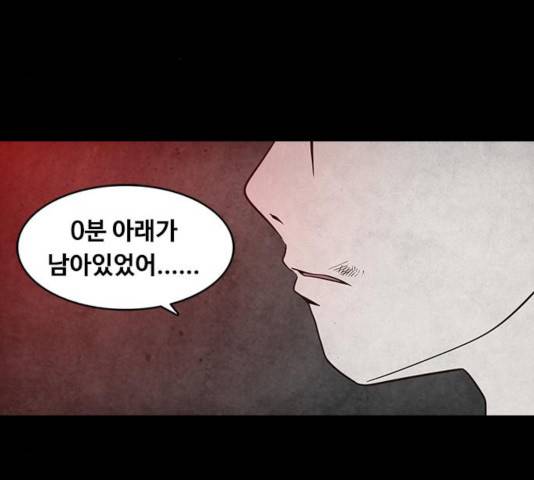 파이게임 75화 마침 48
