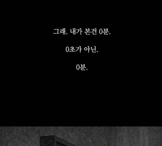 파이게임 75화 마침 49