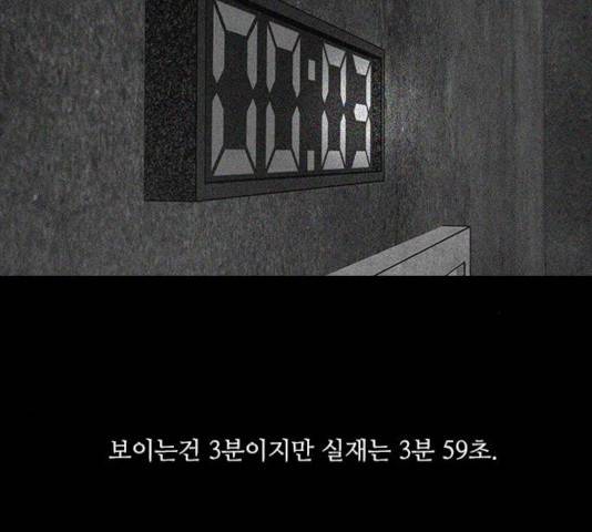 파이게임 75화 마침 50