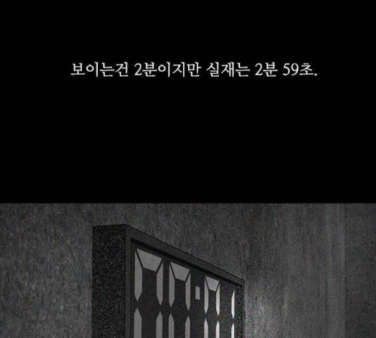 파이게임 75화 마침 52