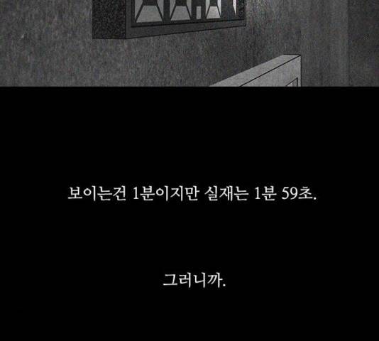 파이게임 75화 마침 53