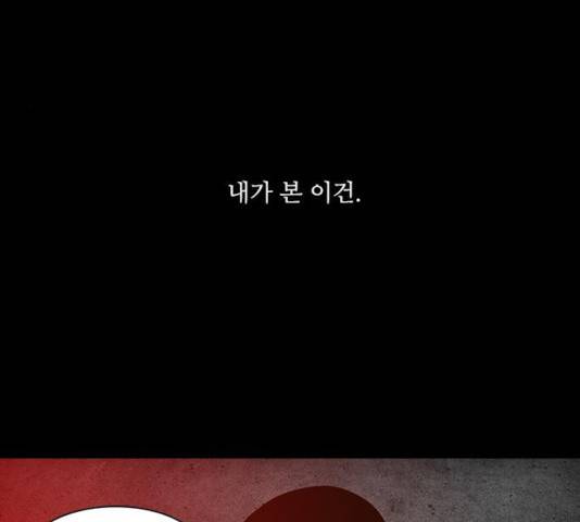 파이게임 75화 마침 55