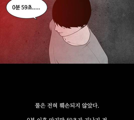 파이게임 75화 마침 56