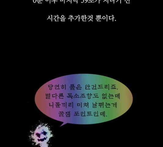 파이게임 75화 마침 57