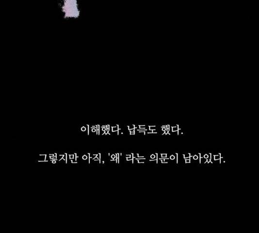 파이게임 75화 마침 58
