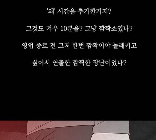 파이게임 75화 마침 60
