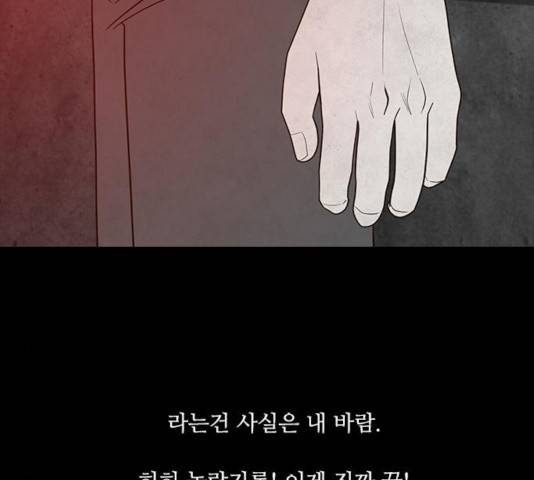 파이게임 75화 마침 61