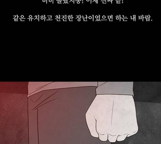 파이게임 75화 마침 62