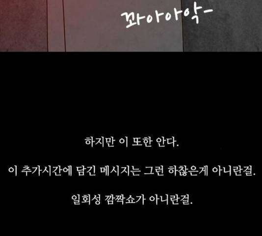 파이게임 75화 마침 63