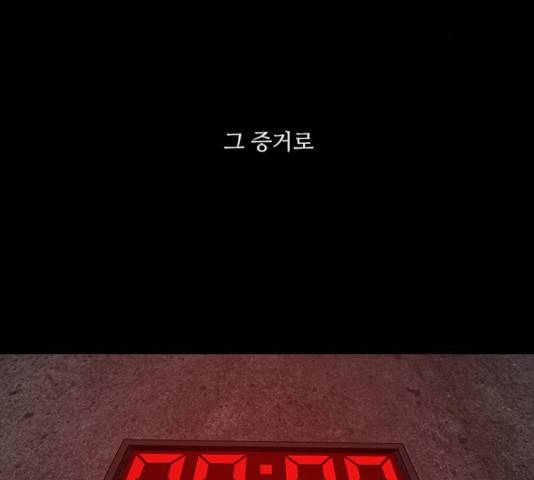 파이게임 75화 마침 65