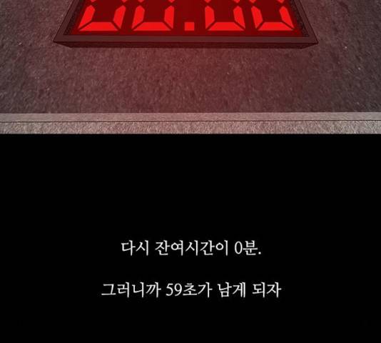파이게임 75화 마침 66