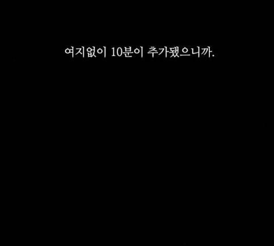 파이게임 75화 마침 68