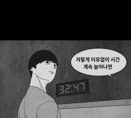 파이게임 75화 마침 70
