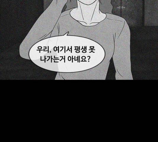 파이게임 75화 마침 72