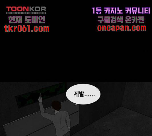 파이게임 75화 마침 77