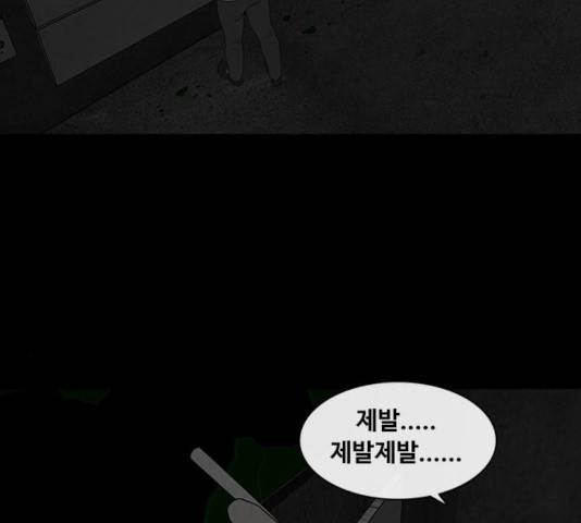 파이게임 75화 마침 78