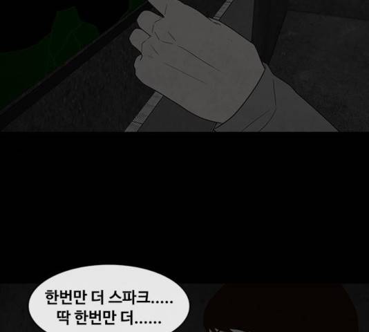 파이게임 75화 마침 79