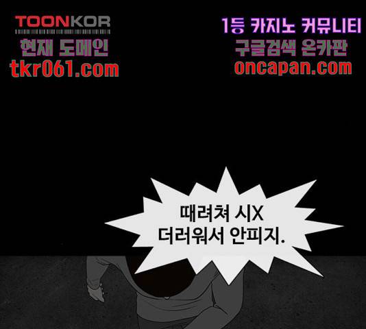 파이게임 75화 마침 83