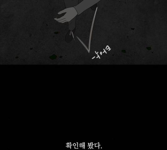 파이게임 75화 마침 84