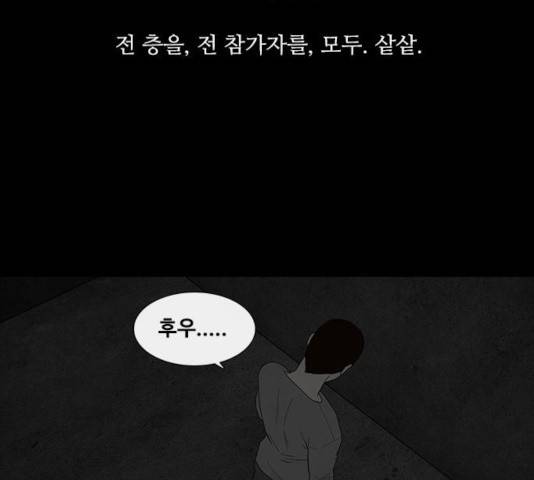 파이게임 75화 마침 85