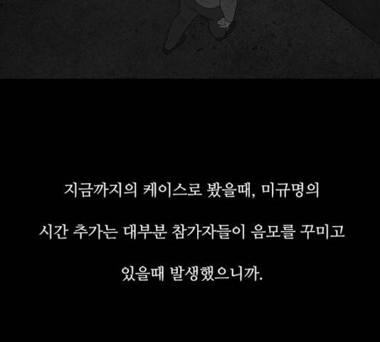 파이게임 75화 마침 86