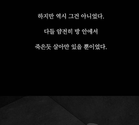 파이게임 75화 마침 88