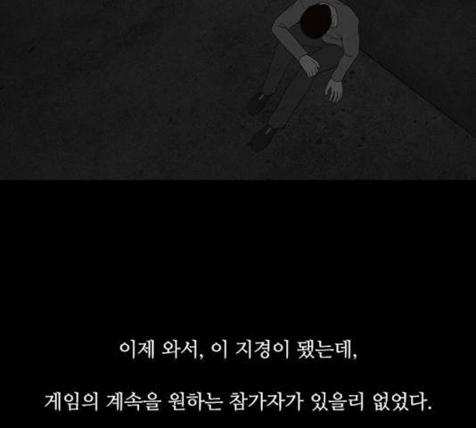 파이게임 75화 마침 89