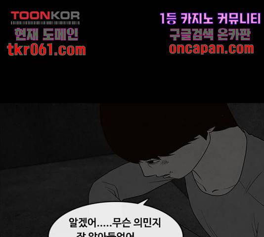 파이게임 75화 마침 90