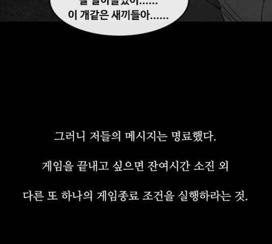 파이게임 75화 마침 91