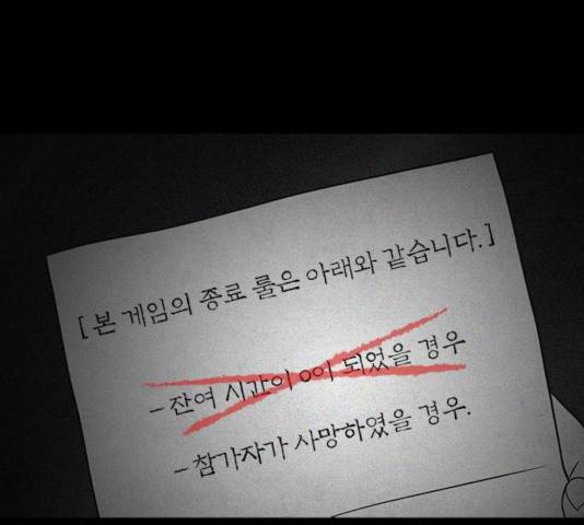 파이게임 75화 마침 92