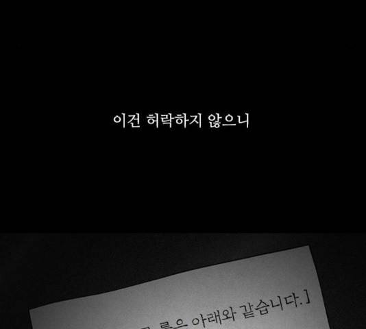 파이게임 75화 마침 93