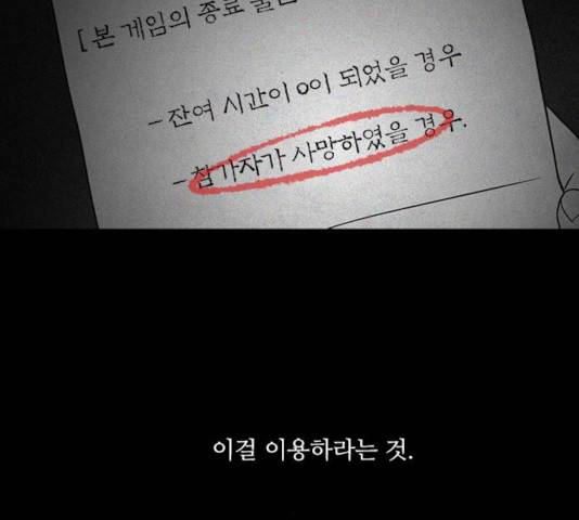 파이게임 75화 마침 94
