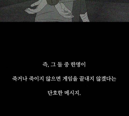 파이게임 75화 마침 97