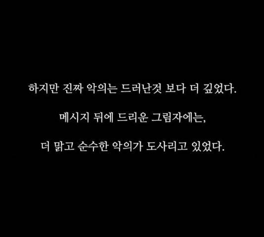 파이게임 75화 마침 99