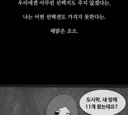 파이게임 75화 마침 101