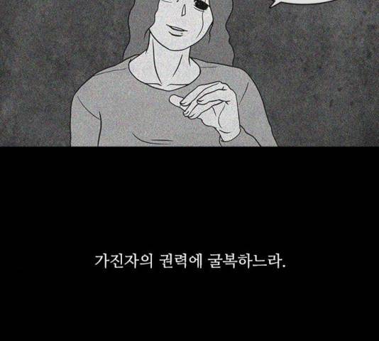 파이게임 75화 마침 102