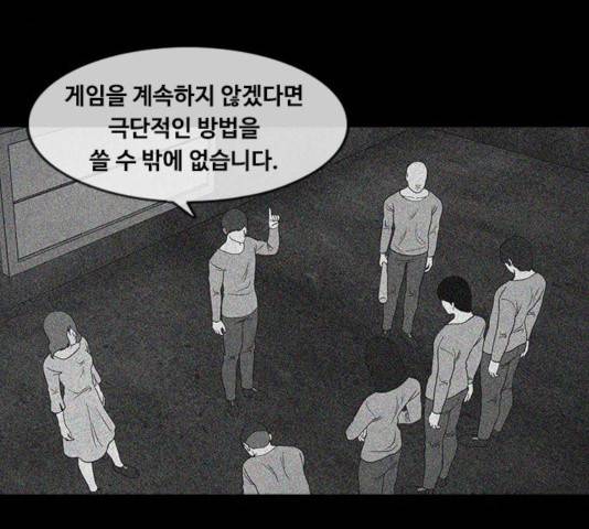 파이게임 75화 마침 103