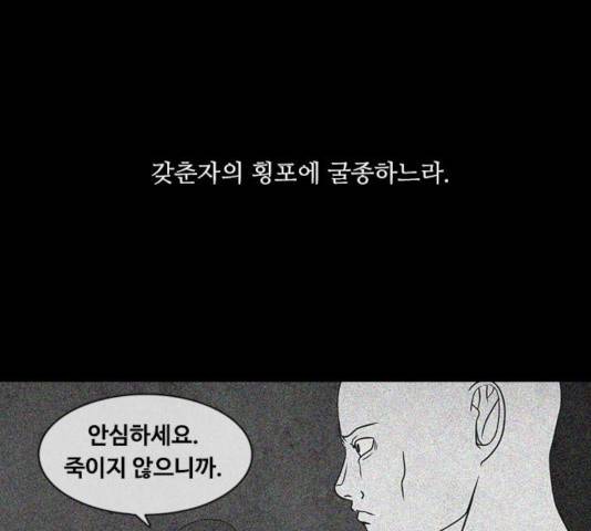 파이게임 75화 마침 104