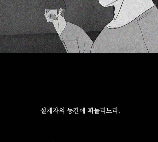 파이게임 75화 마침 105