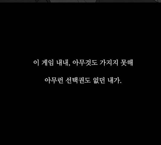 파이게임 75화 마침 107