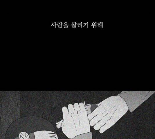 파이게임 75화 마침 110